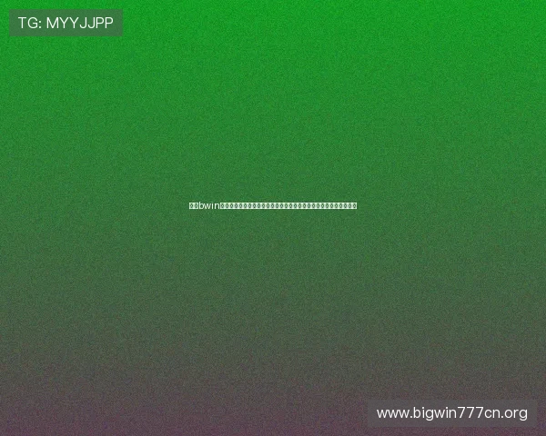 必赢bwin官方网站全面介绍最新优惠活动和注册流程,助您轻松开启博彩之旅