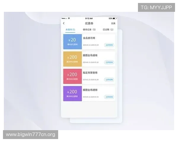 德赢手机版app优惠券使用常见问题解答帮助玩家顺利使用优惠券享受优惠